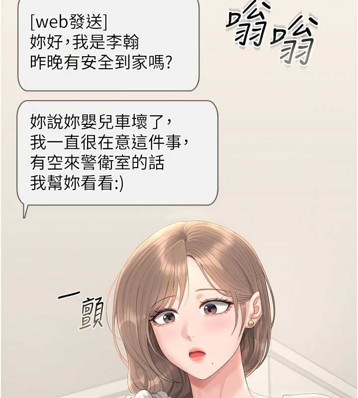 獵艷琯理員第40話-收服人妻身心的方法