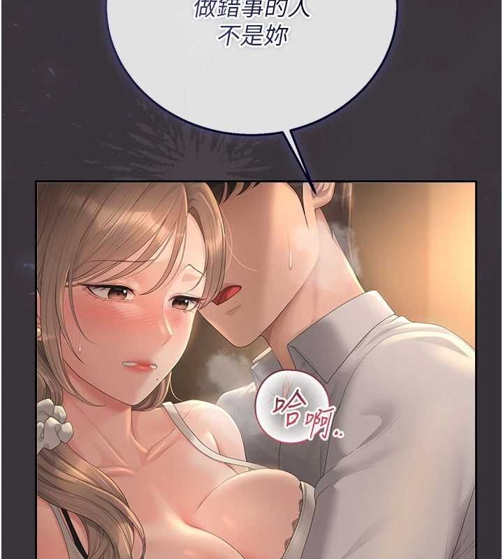 獵艷琯理員第40話-收服人妻身心的方法