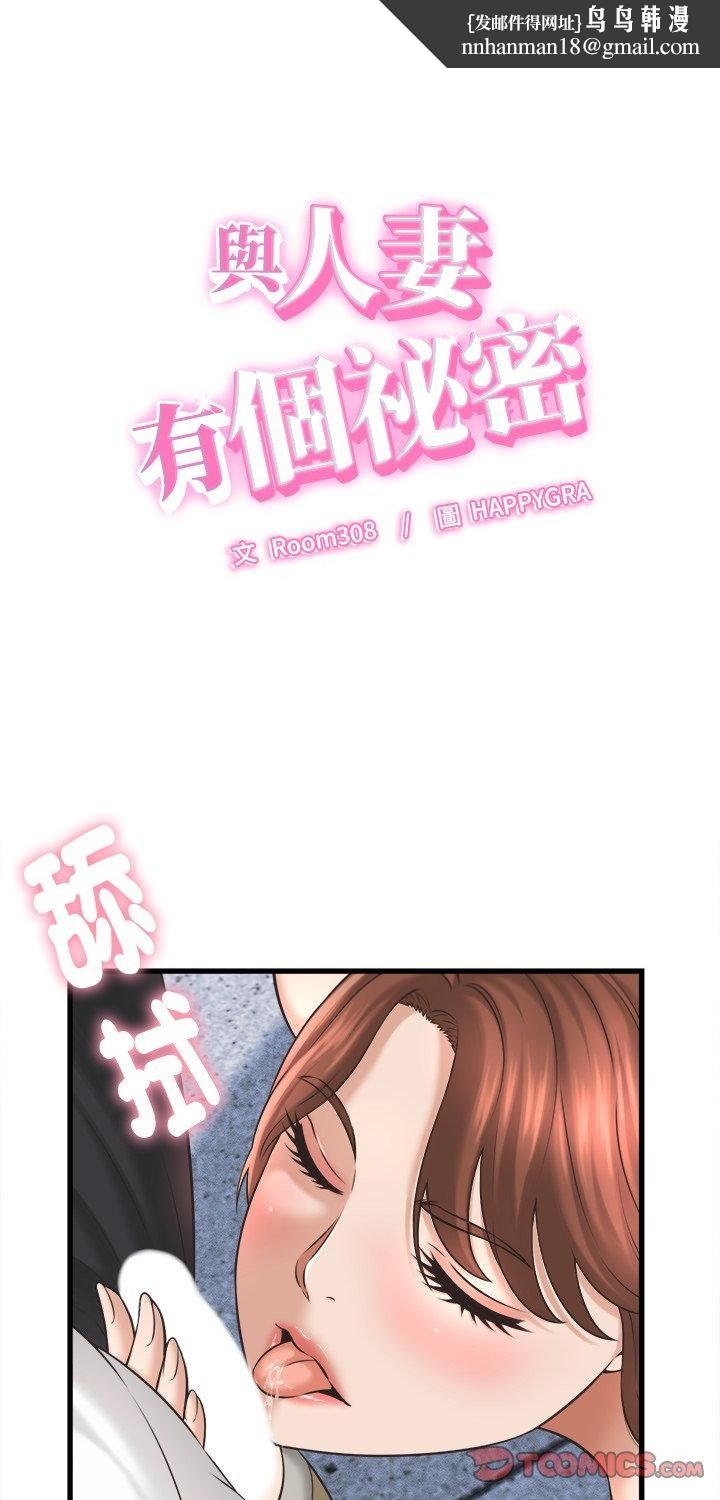 她们的夜晚属于我第40話