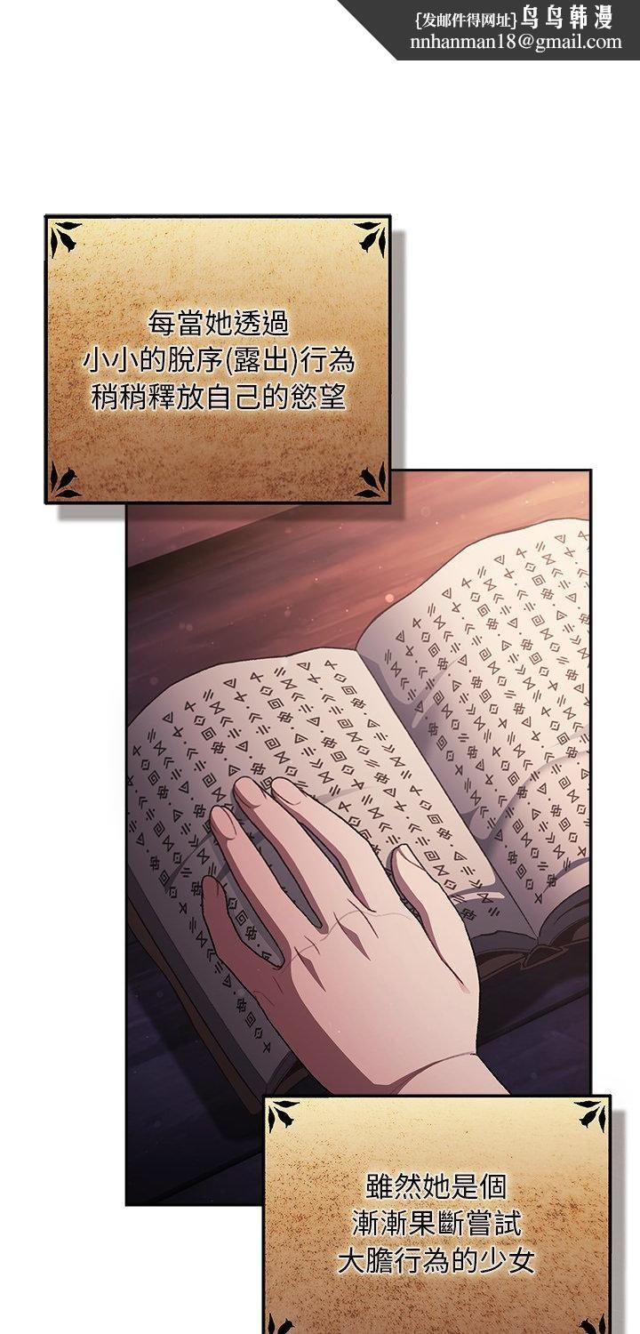 男人稀缺的异世界第34話