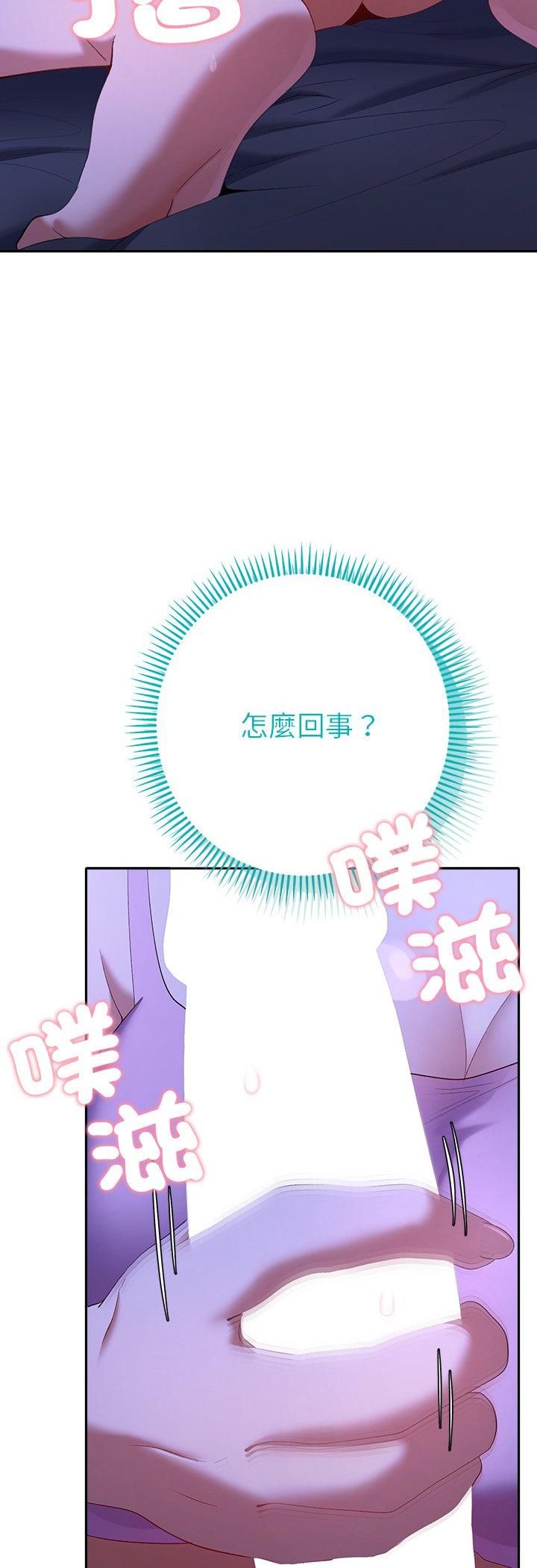 她們教會我的事第31話