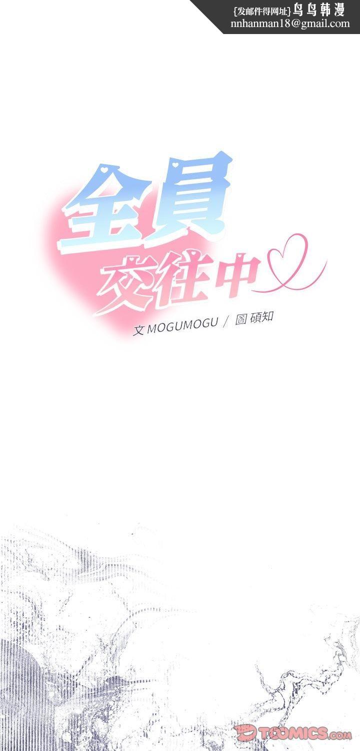 她們教會我的事第31話