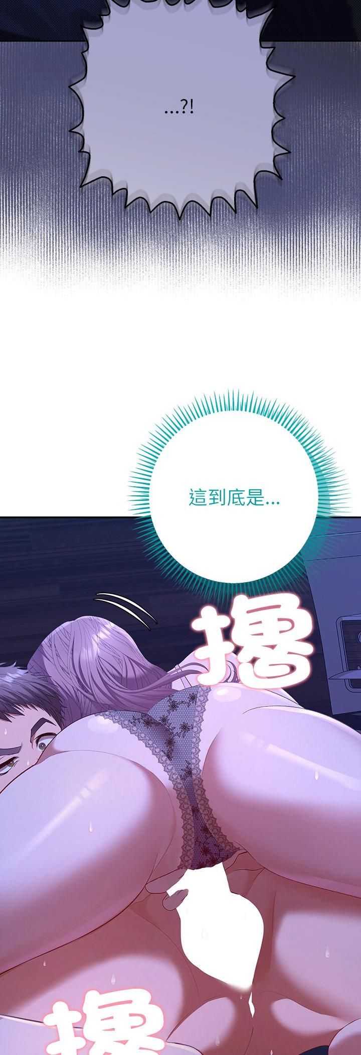她們教會我的事第31話