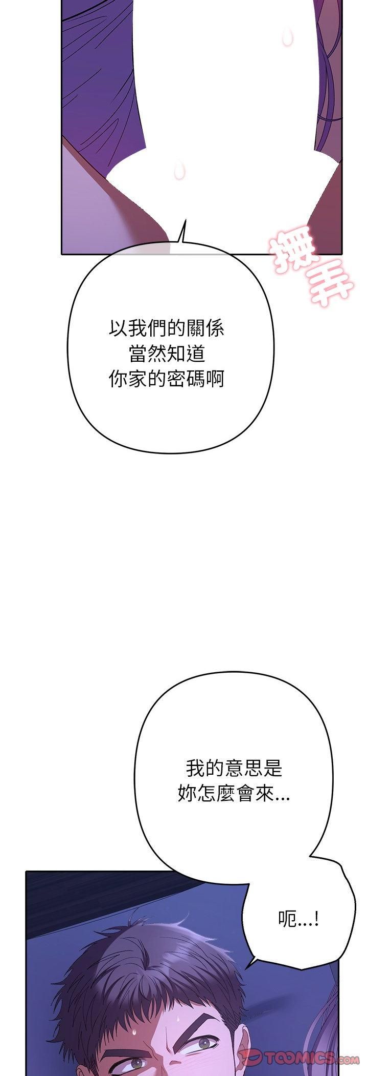 她們教會我的事第31話