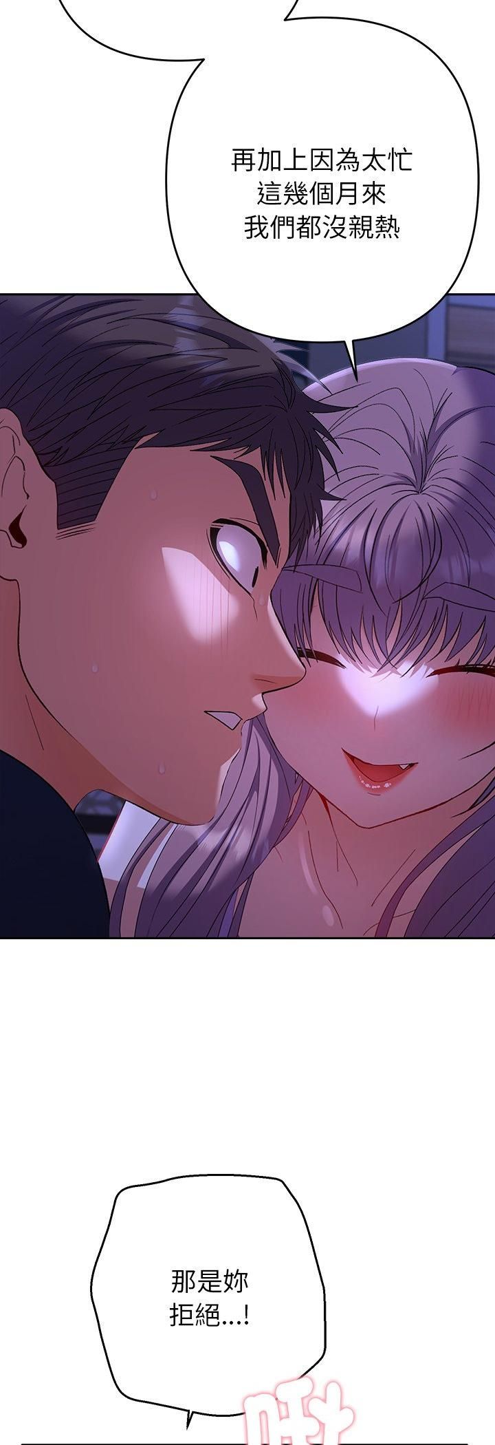 她們教會我的事第31話