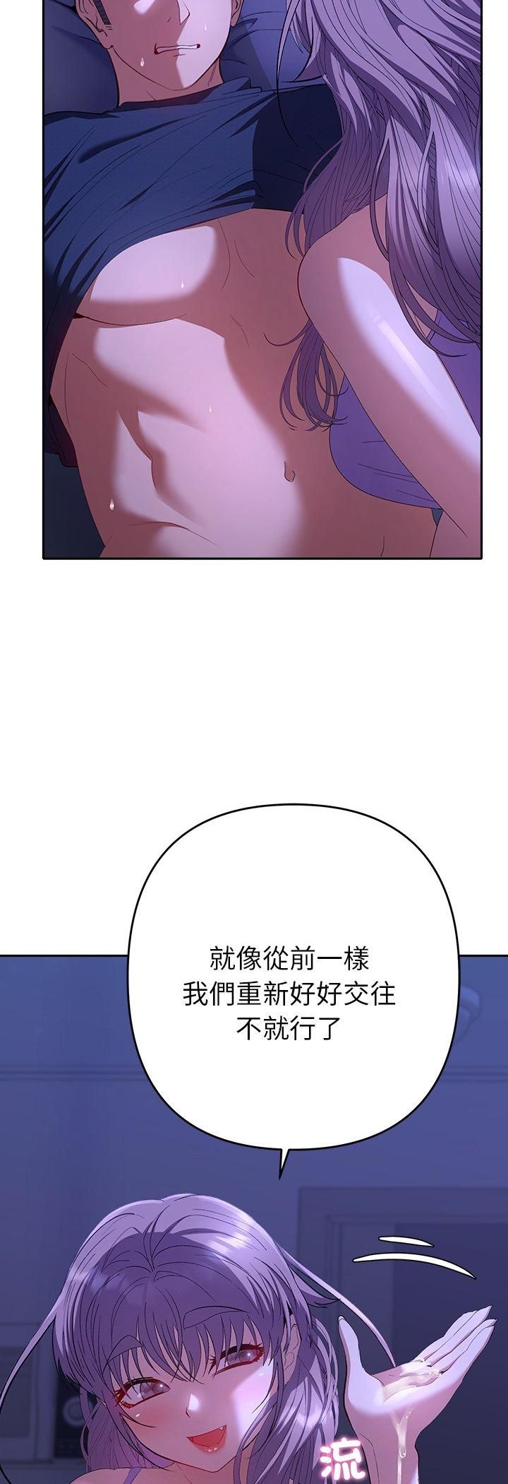 她們教會我的事第31話