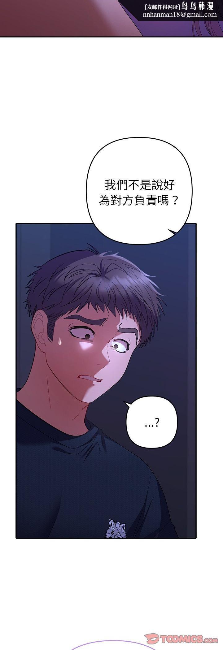 她們教會我的事第31話