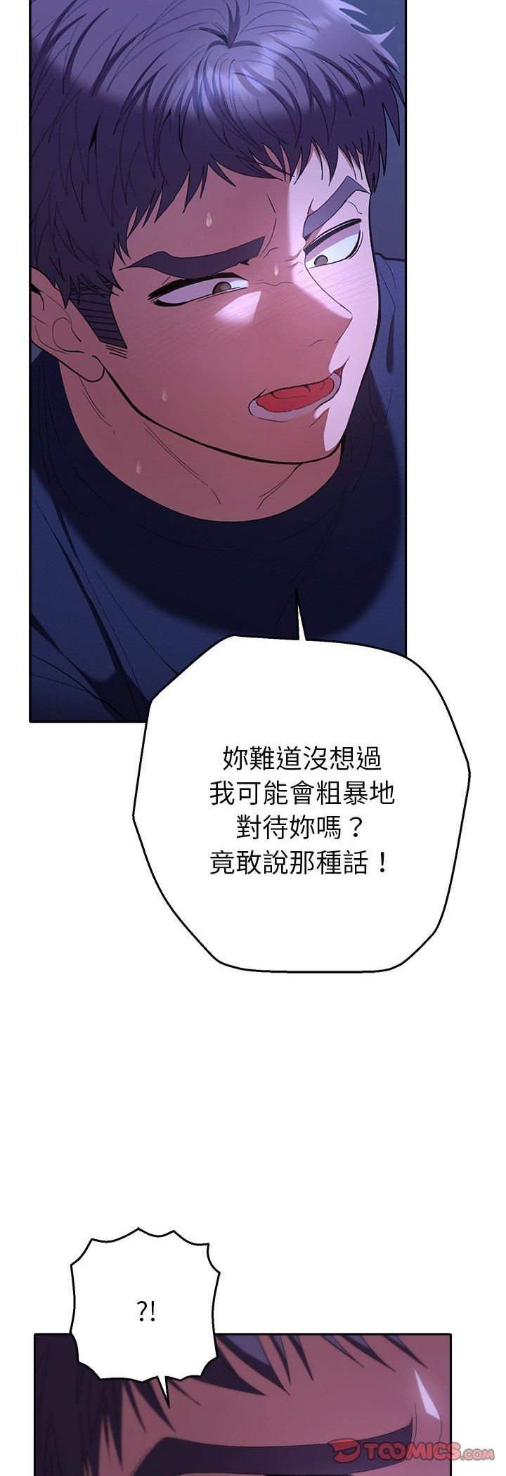 她們教會我的事第31話