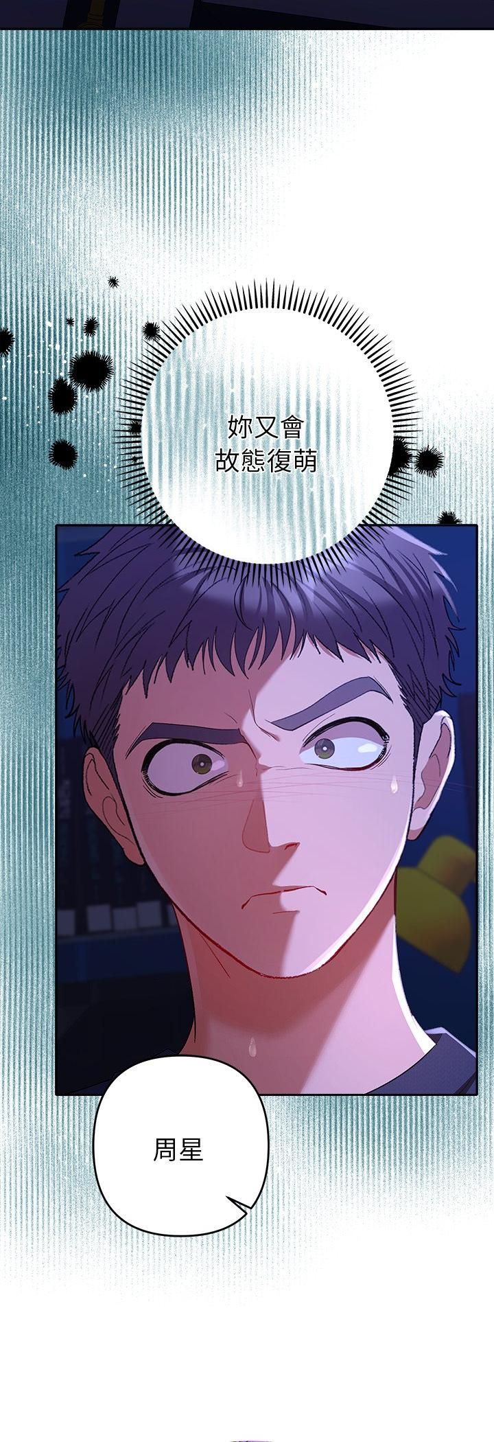 她們教會我的事第31話