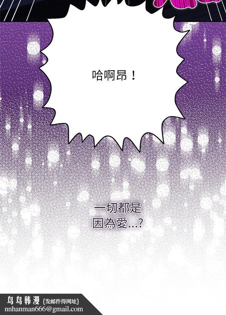 她們教會我的事第31話