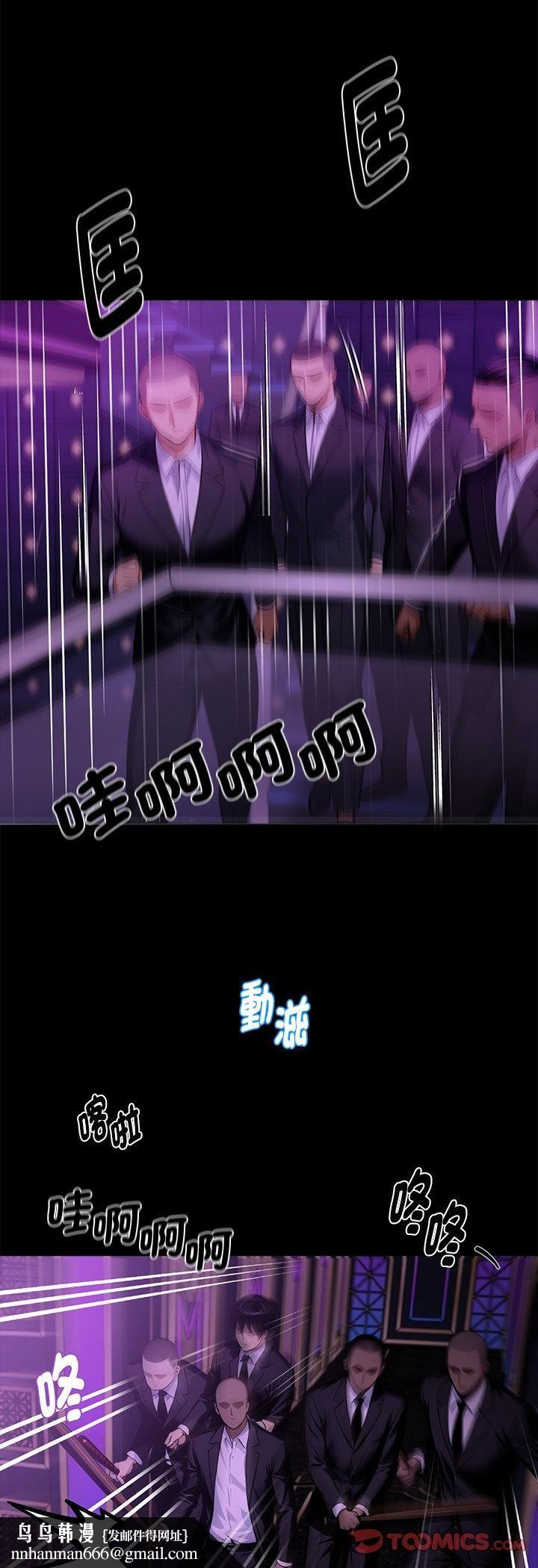 黑道X上班族第58話