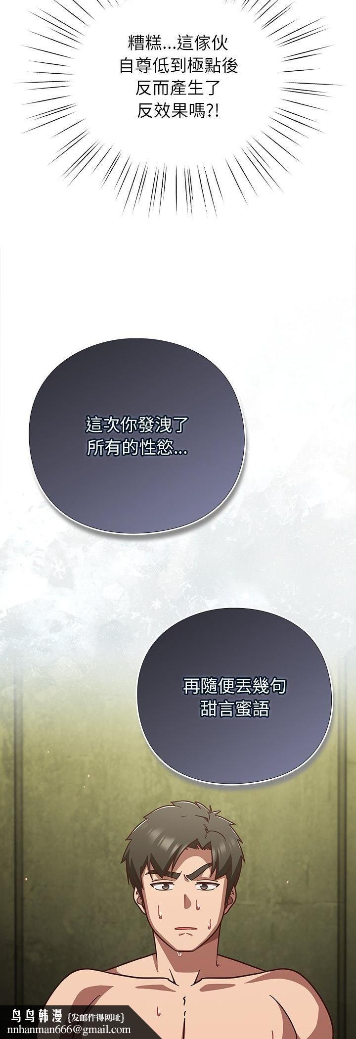 摸鱼生存指南第48話
