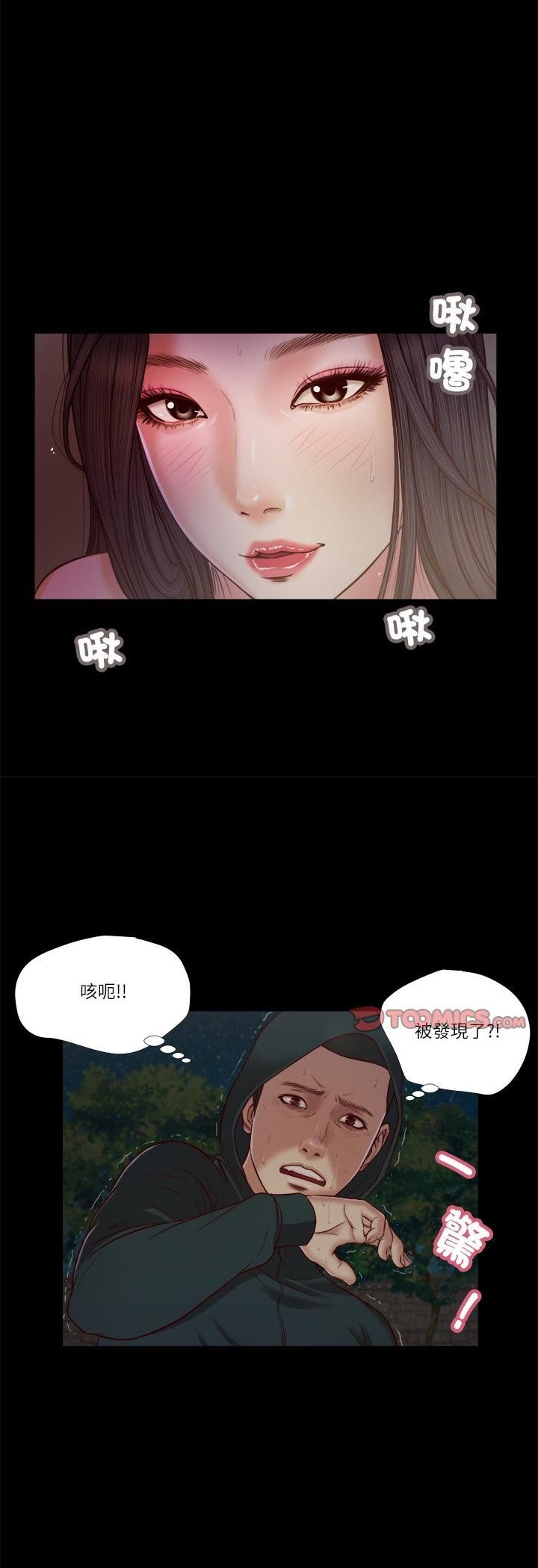 我的初体验第10話