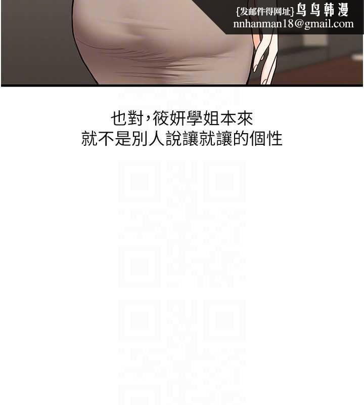 玩转学姊第108話-KTV內悅耳的淫水聲