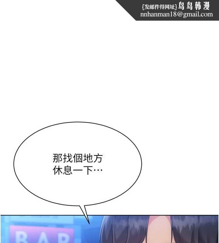 Setup!排球少女第96話-爭寵女人的誘惑