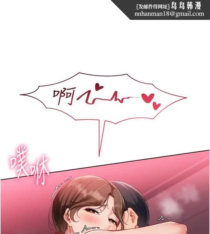 Setup!排球少女第96話-爭寵女人的誘惑