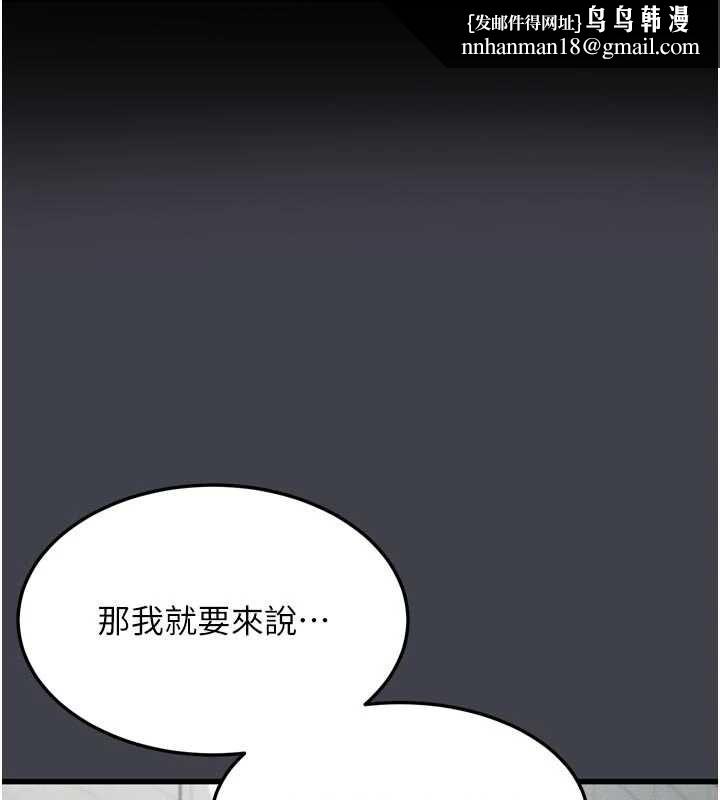 堕落物语2第55話-「委曲求全」的人妻
