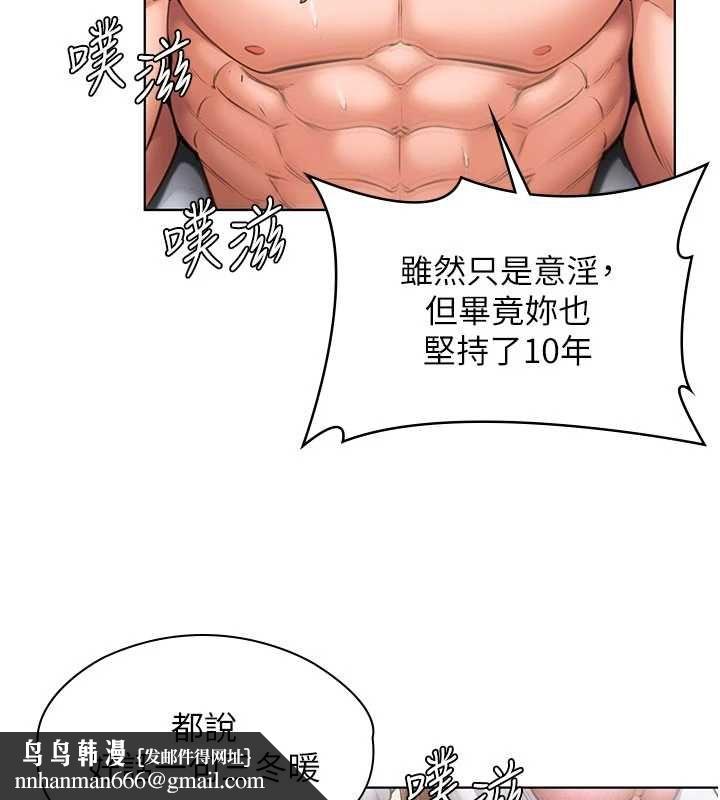 守护妳第31話-想要就懇求我