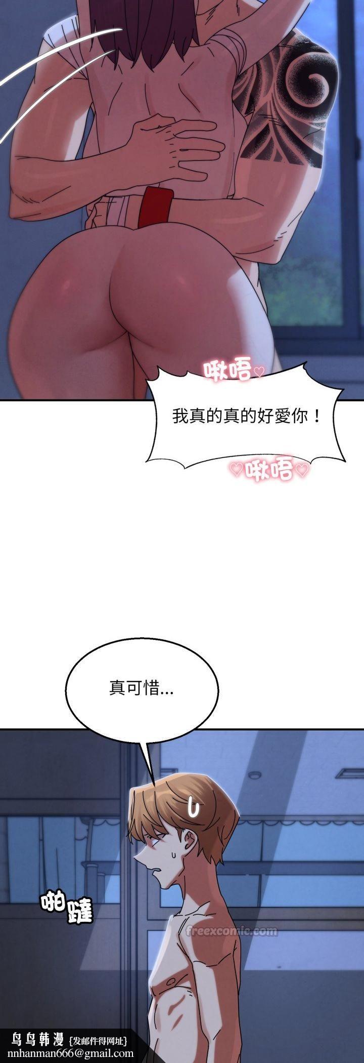 危险同学会第116話