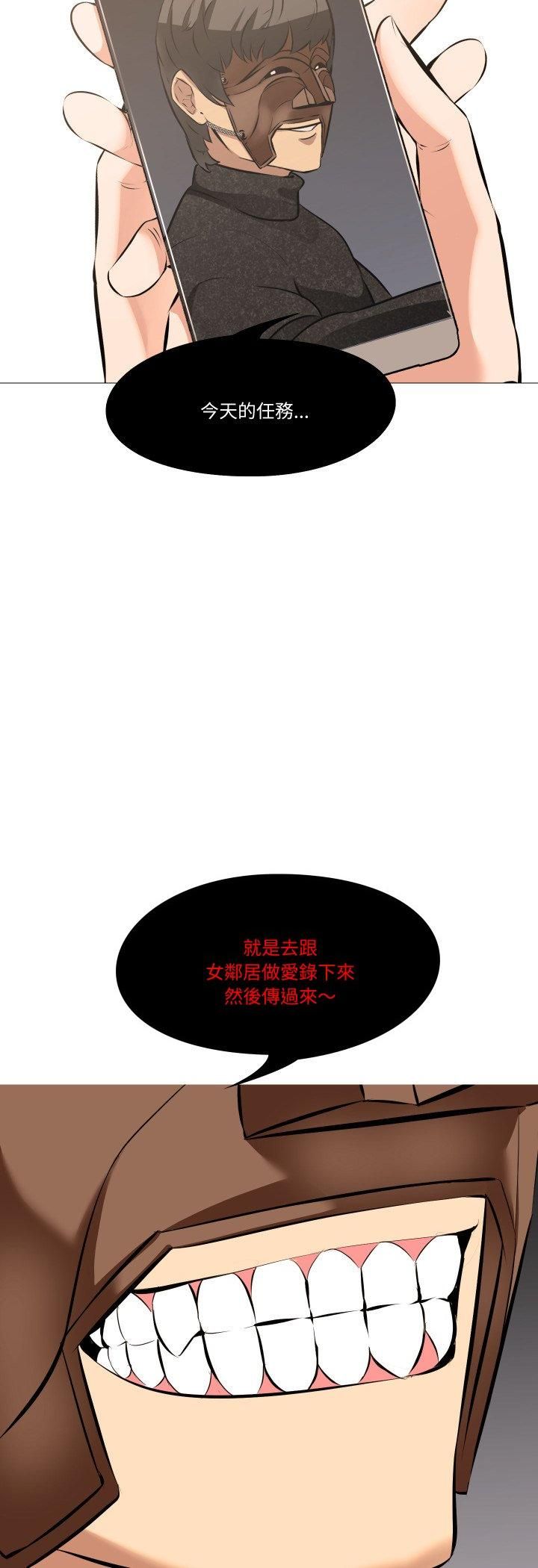 妻子遊戲第15話