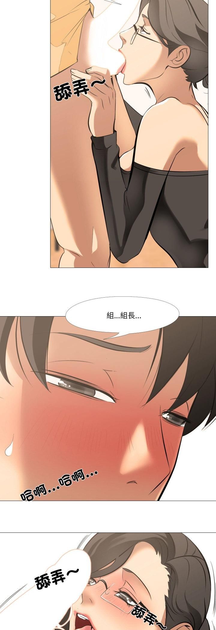 妻子遊戲第15話