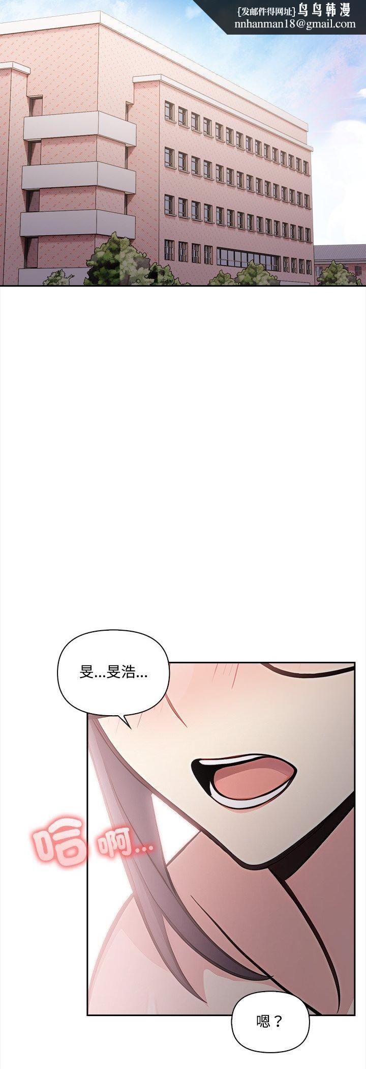 大學女生宿捨的祕密第18話