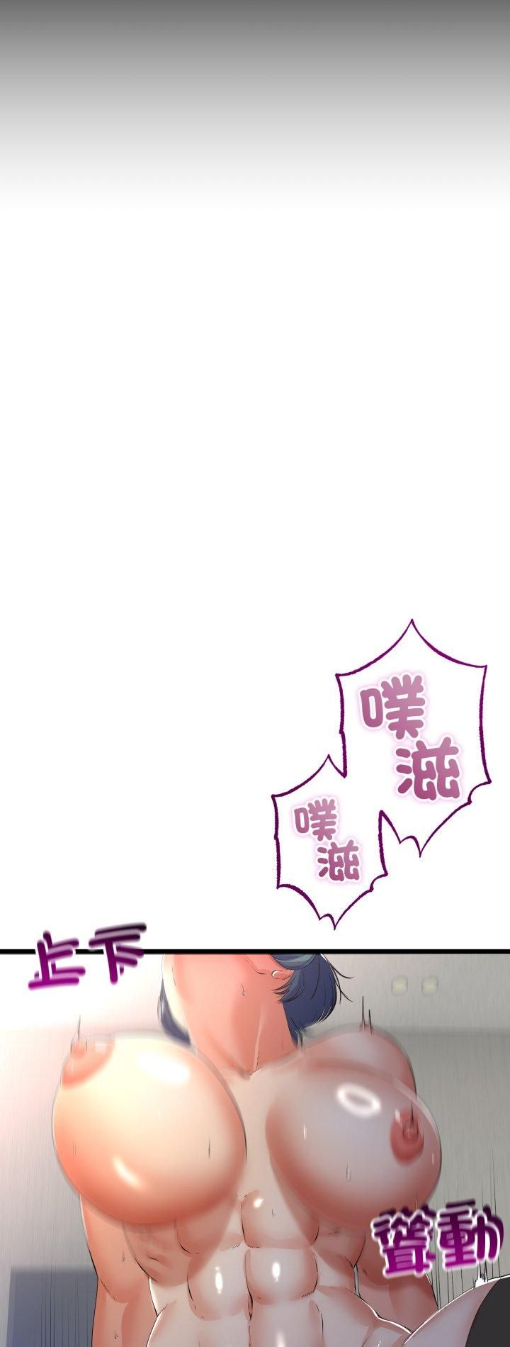 與初戀的以外同居第65話