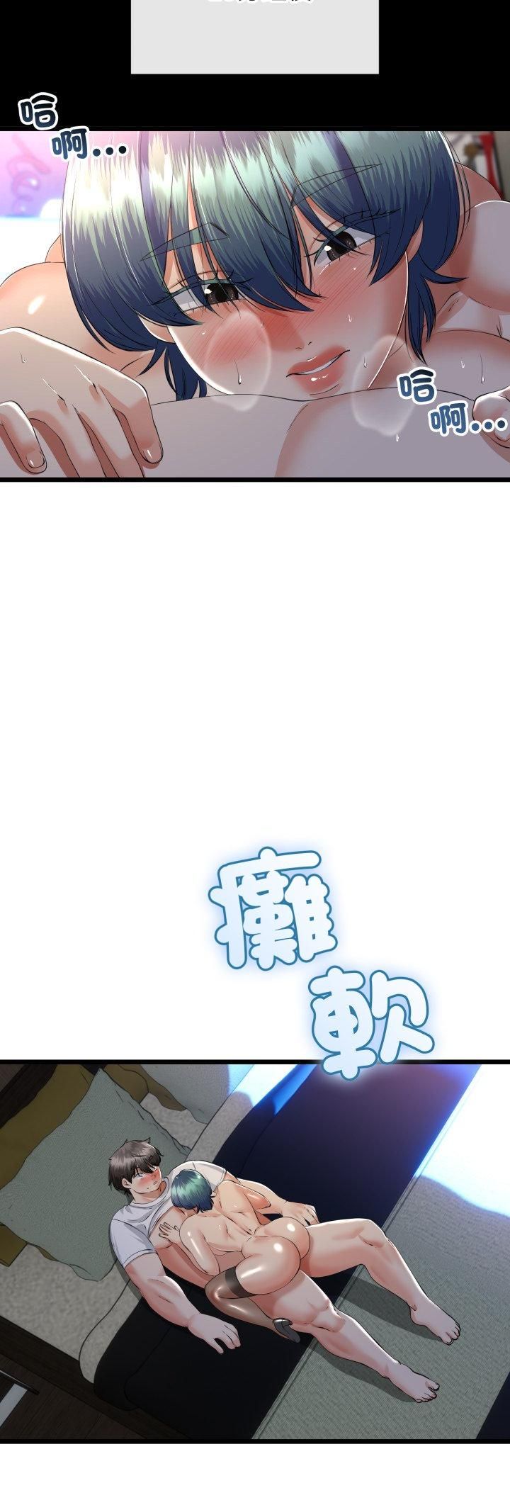 與初戀的以外同居第65話