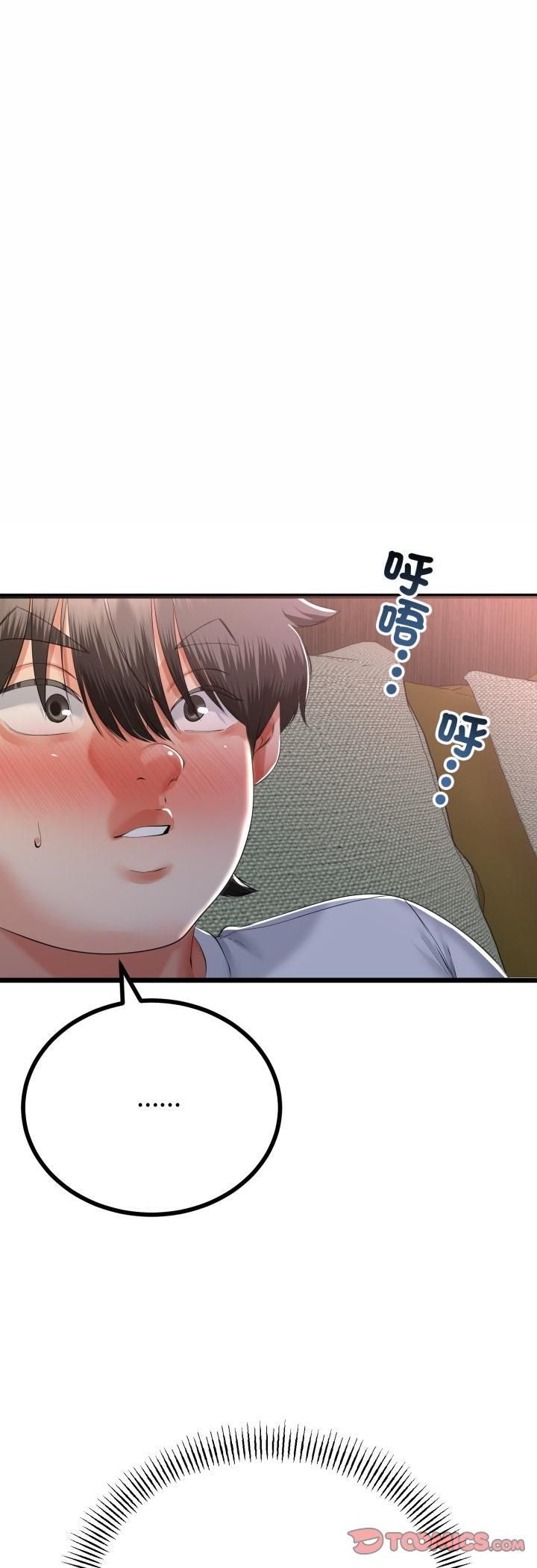 與初戀的以外同居第65話