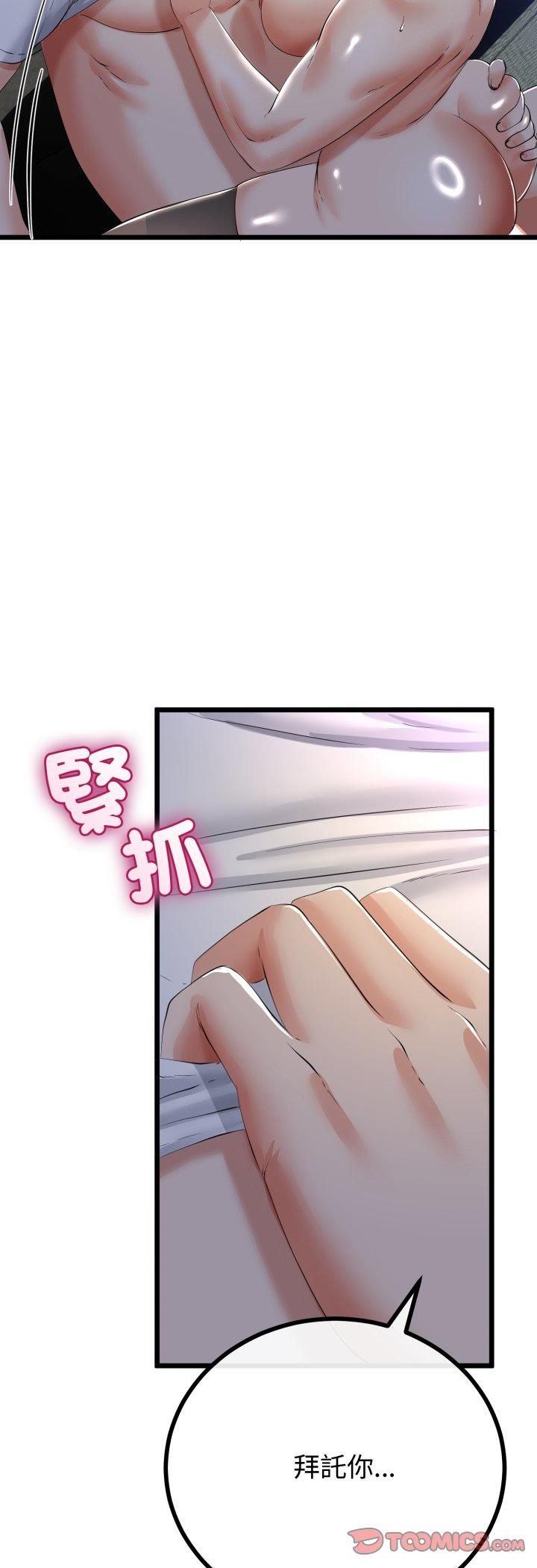 與初戀的以外同居第65話