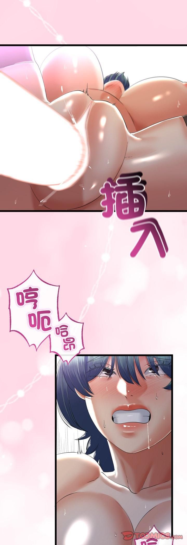 與初戀的以外同居第65話