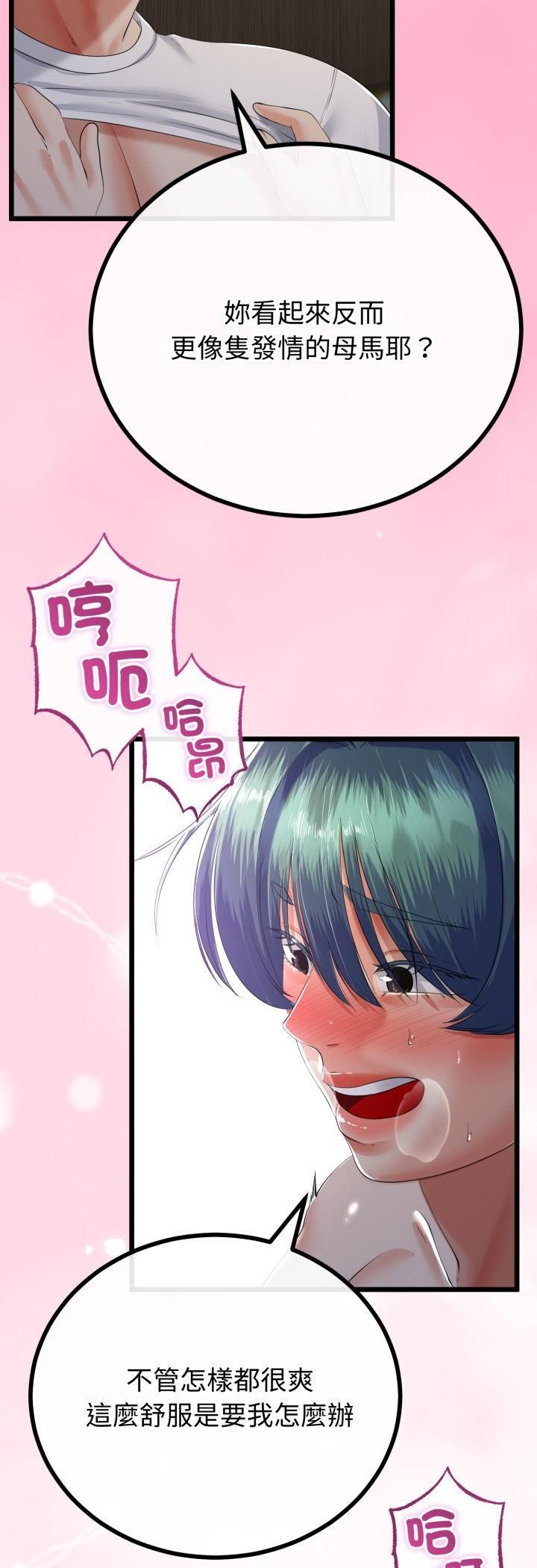 與初戀的以外同居第65話