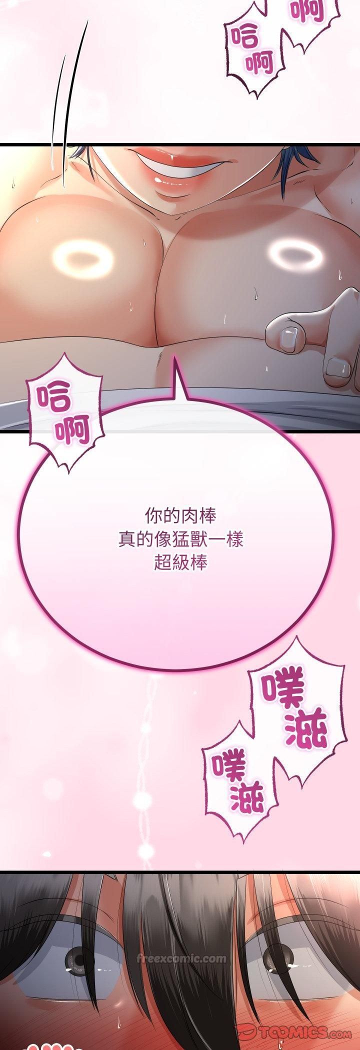 與初戀的以外同居第65話