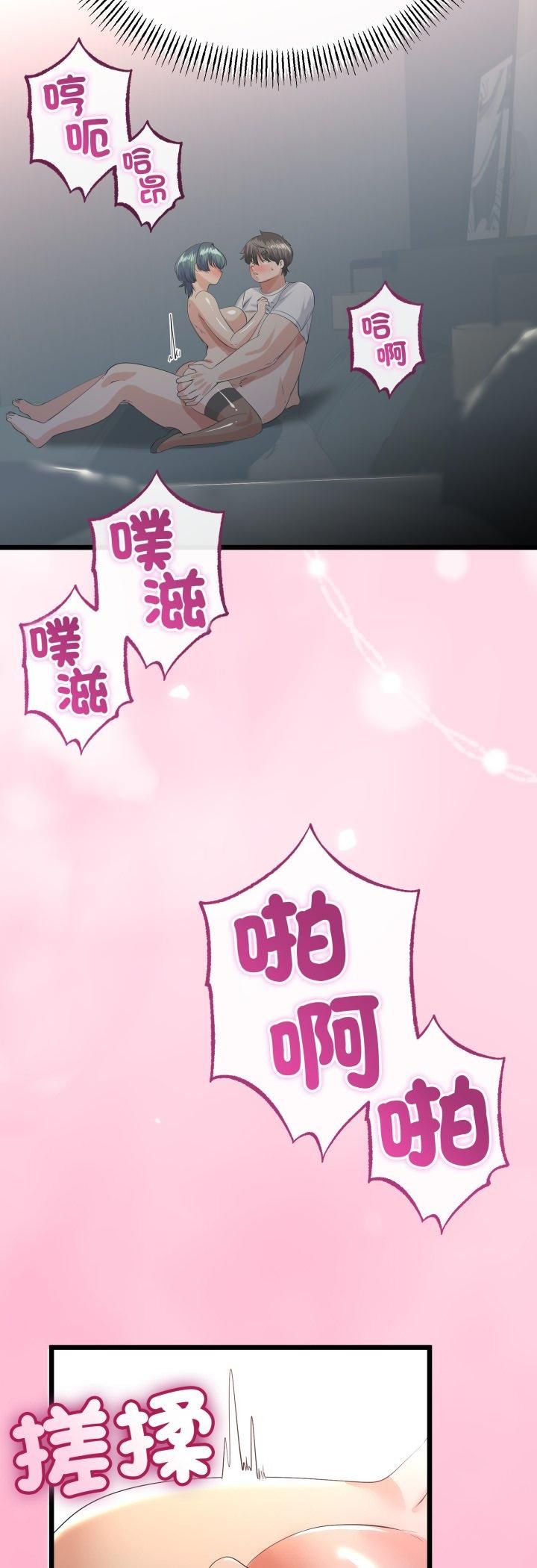 與初戀的以外同居第65話