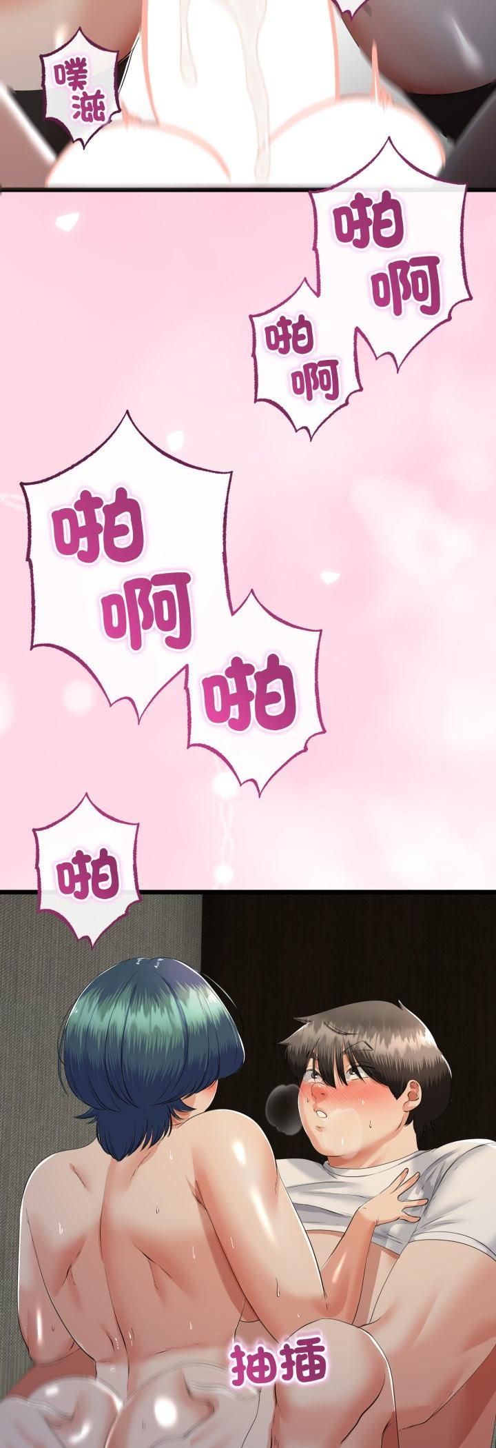 與初戀的以外同居第65話