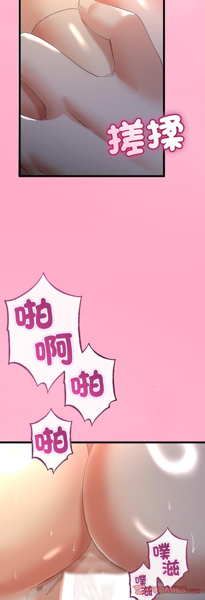 與初戀的以外同居第65話