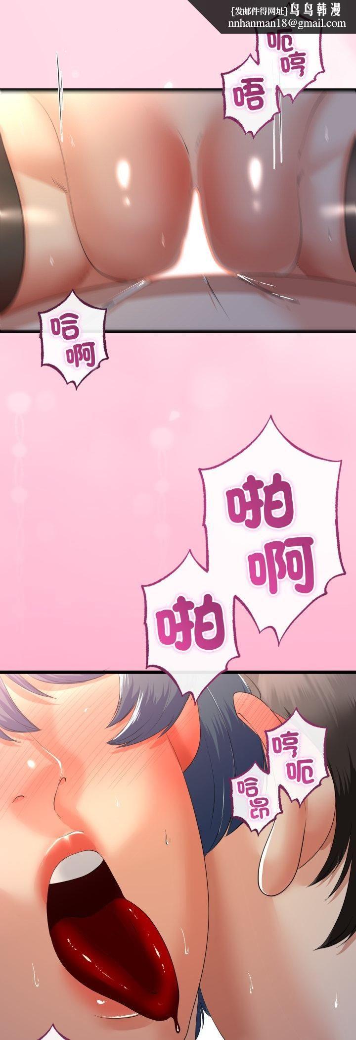與初戀的以外同居第65話