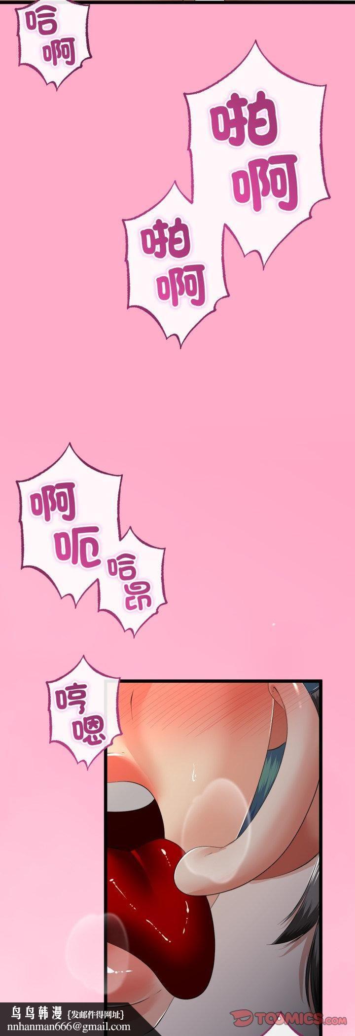 與初戀的以外同居第65話
