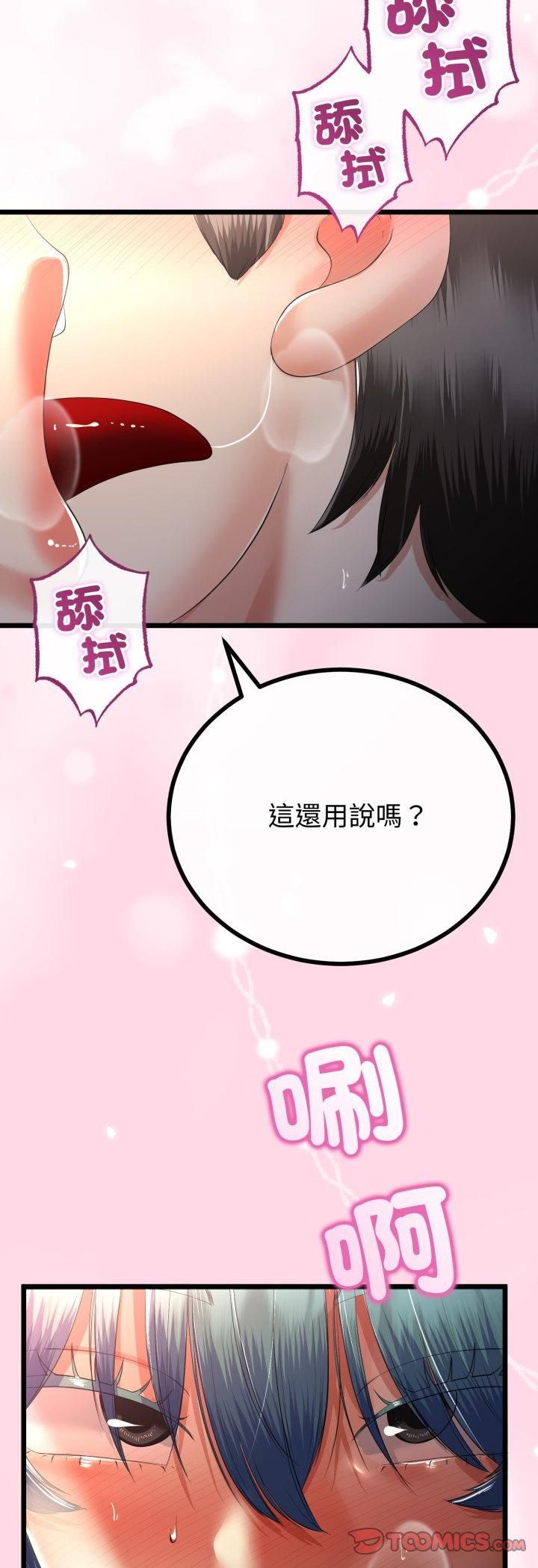 與初戀的以外同居第65話