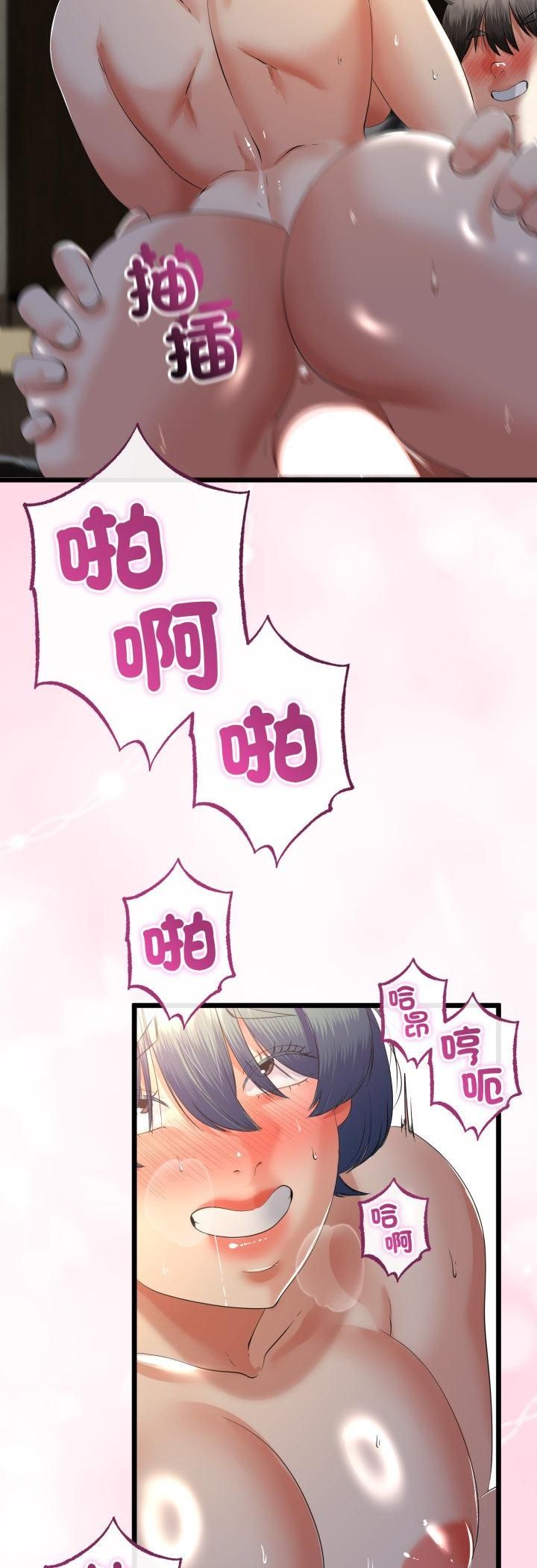 與初戀的以外同居第65話
