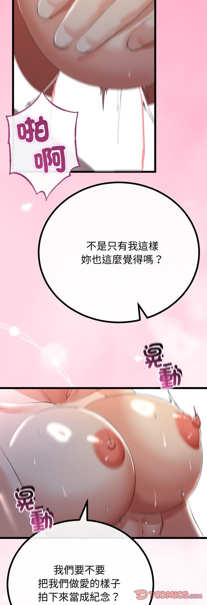 與初戀的以外同居第65話