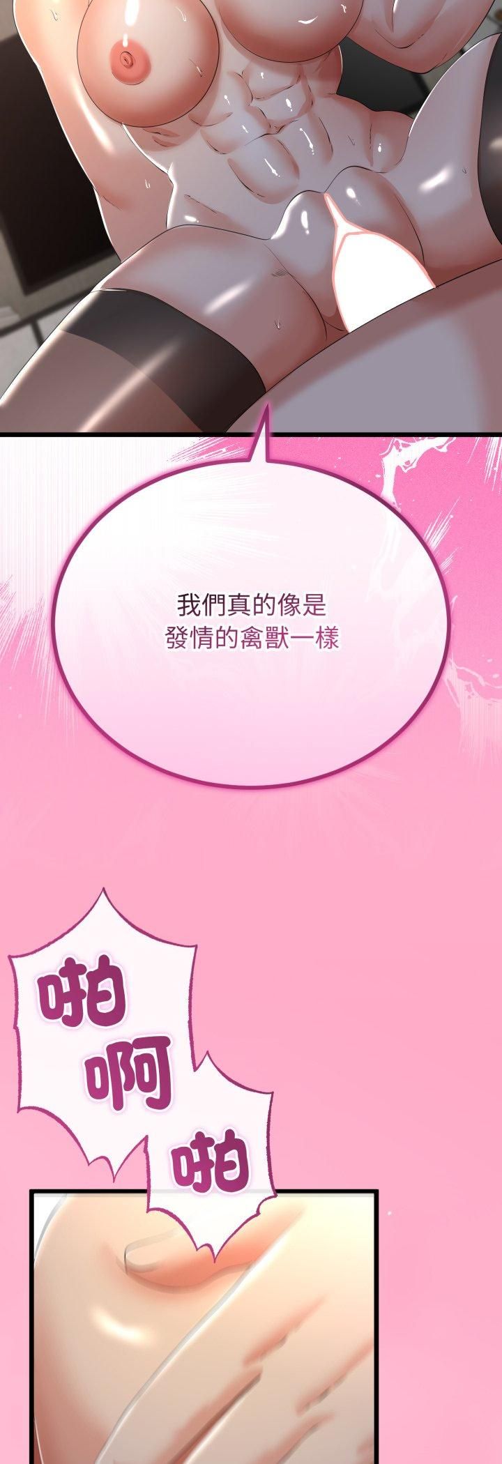 與初戀的以外同居第65話