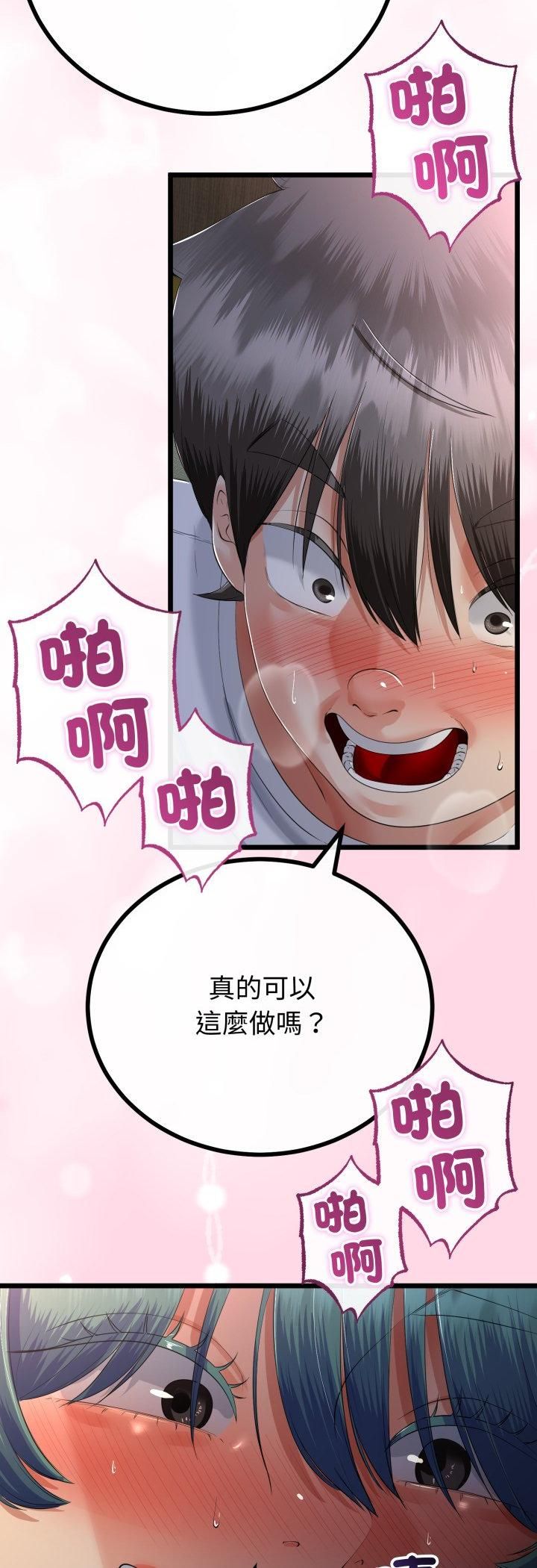 與初戀的以外同居第65話