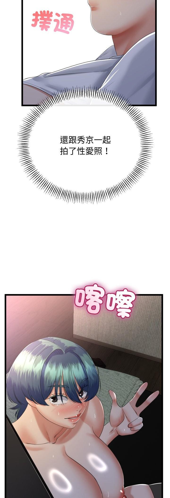 與初戀的以外同居第65話