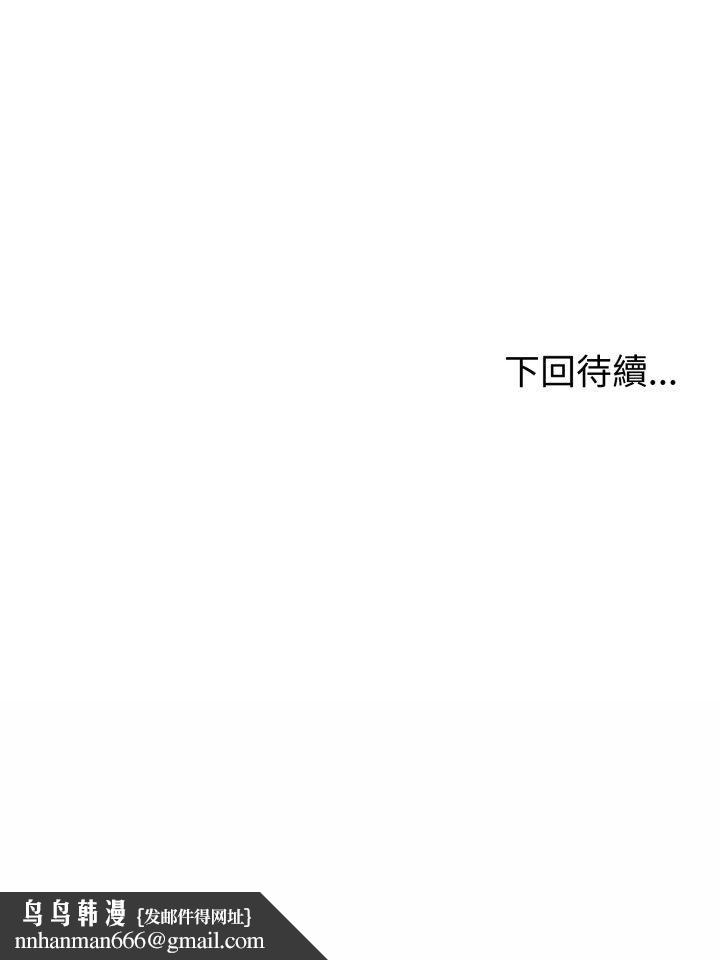 與初戀的以外同居第65話