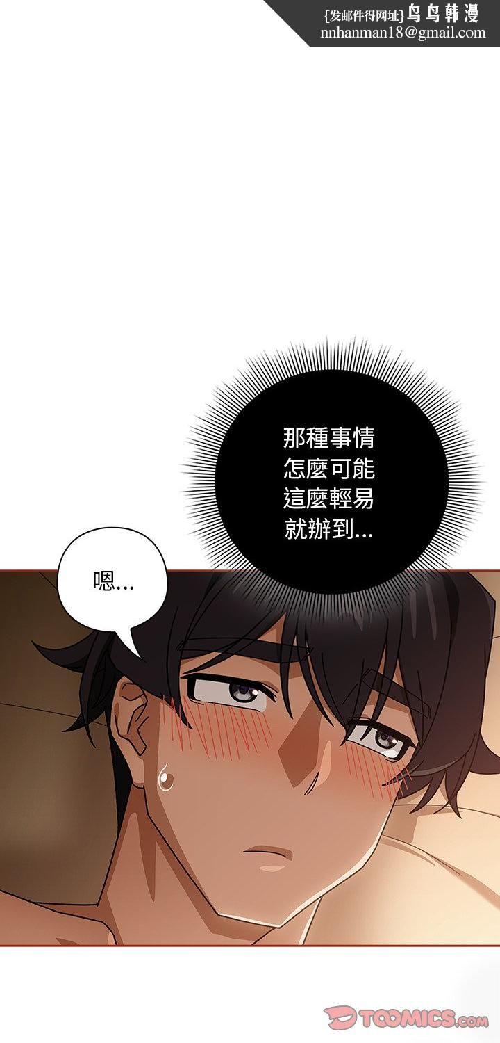 調教開關：第二季第36話