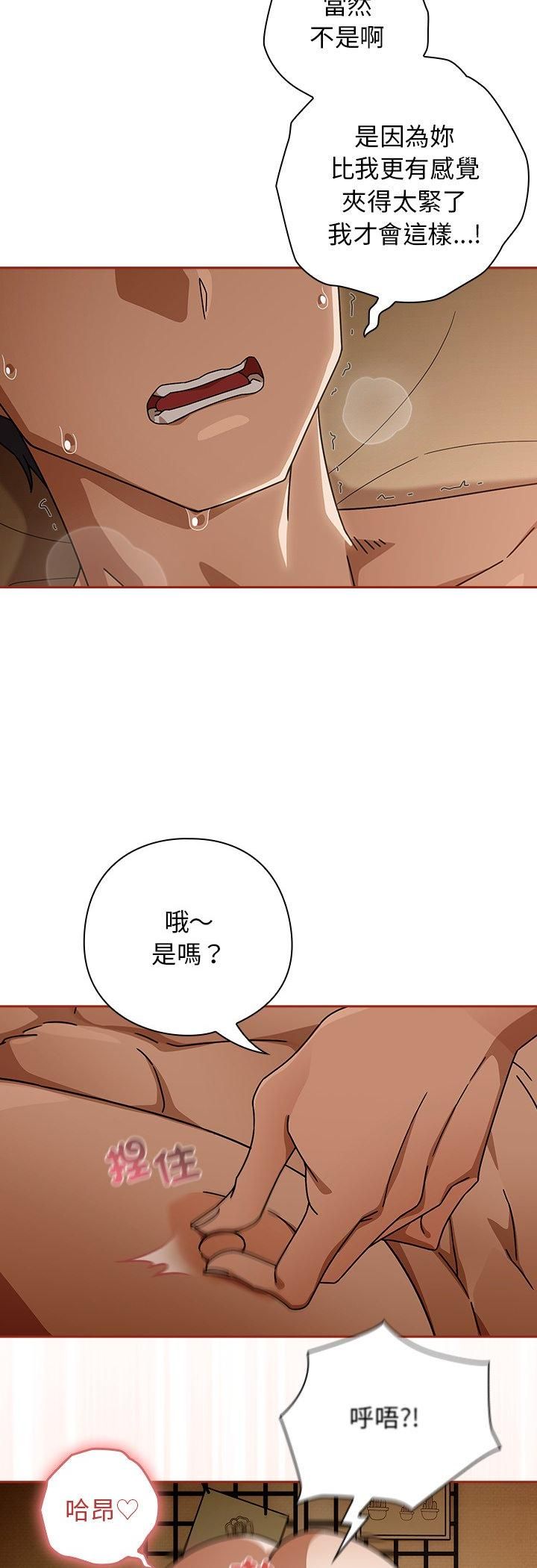 調教開關：第二季第36話