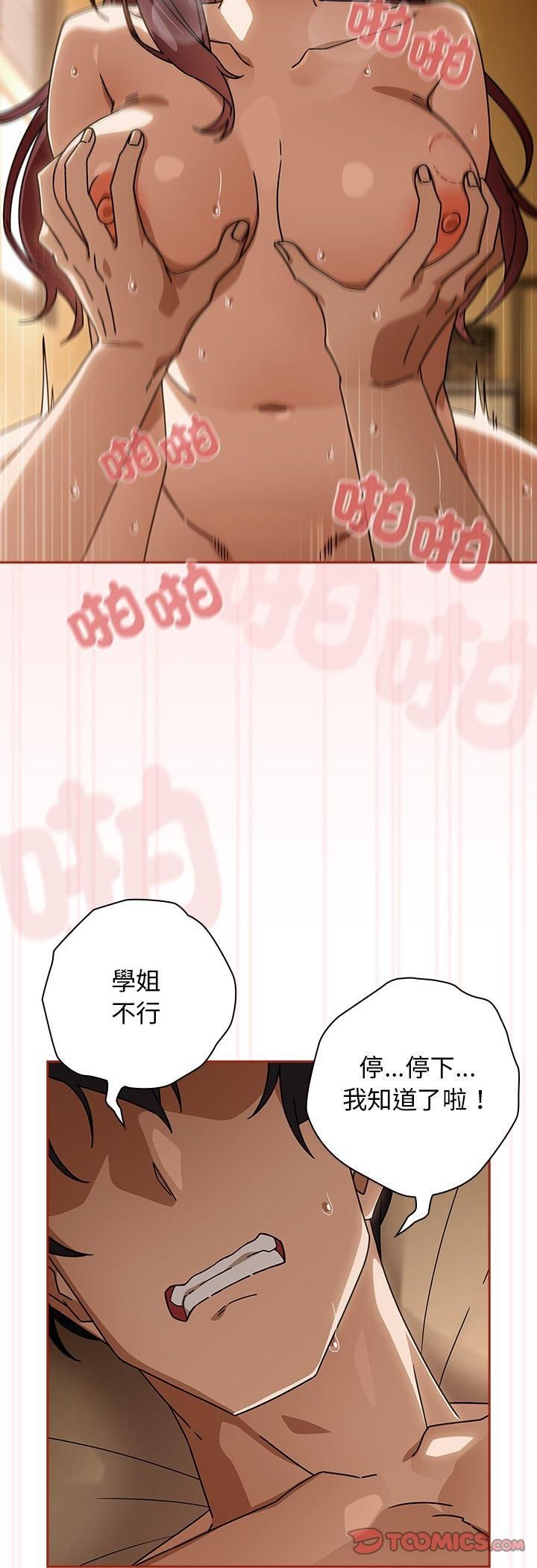 調教開關：第二季第36話