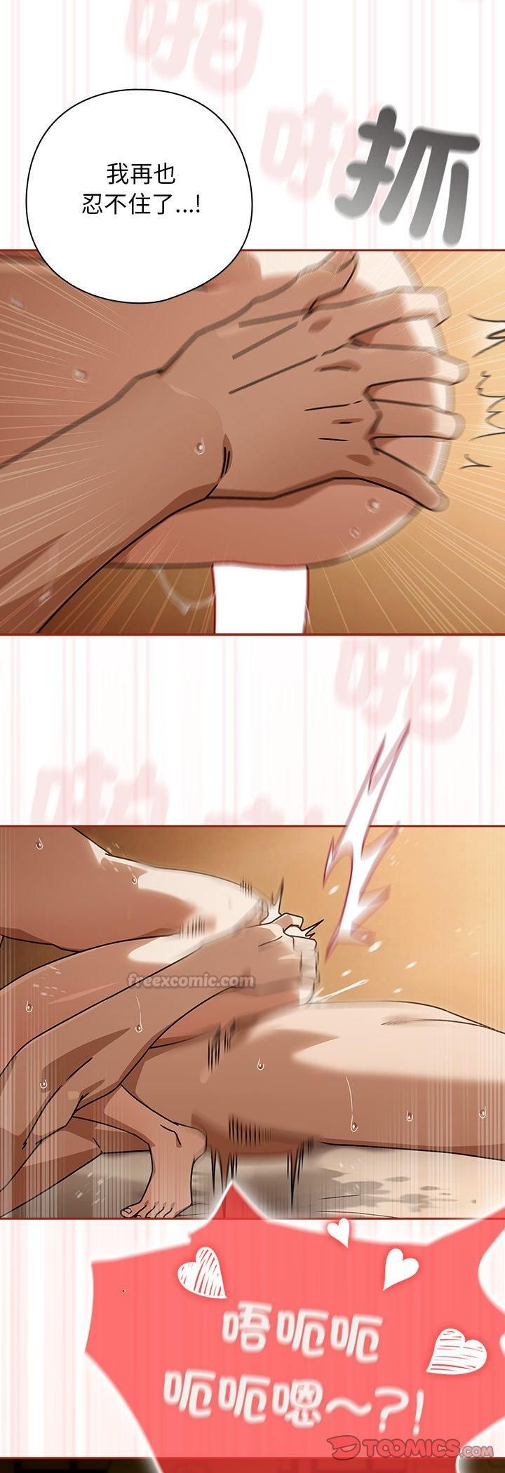 調教開關：第二季第36話