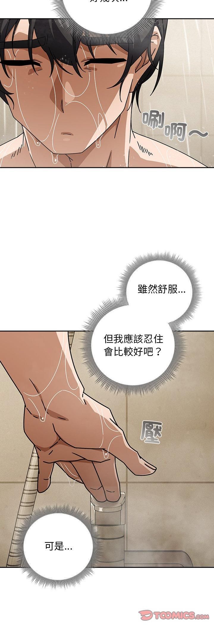調教開關：第二季第36話